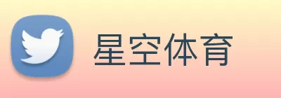 星空体育 logo